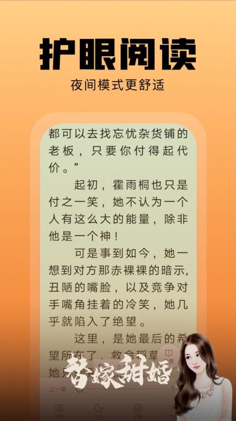 洋葱小说免费阅读手机版