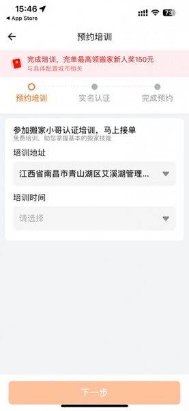 货拉拉搬家小哥app