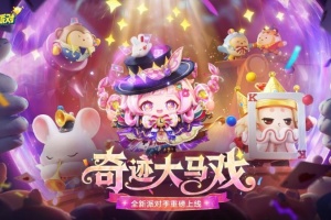 蛋仔派对手游正版