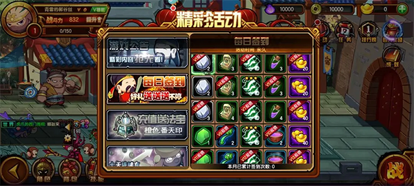 造梦西游4华为版