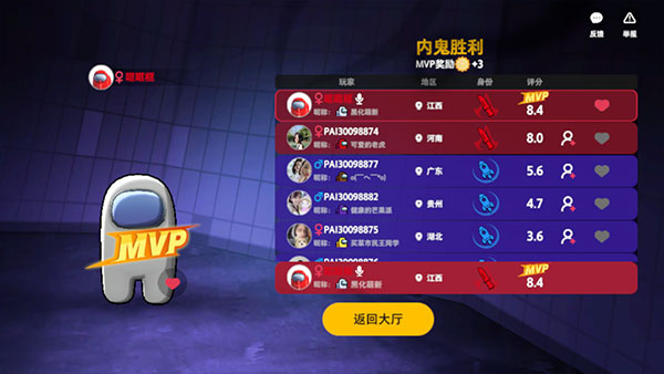 太空狼人杀最新版