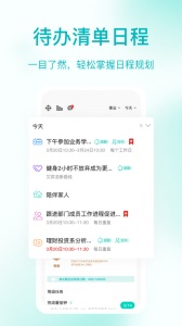 珍时极速版app