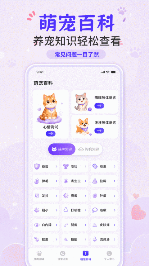 猫叫模拟器app