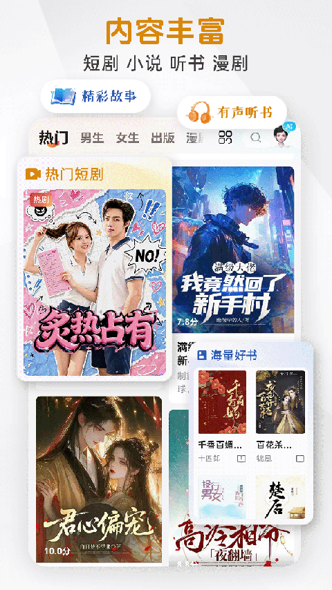 咪咕阅读绿色版
