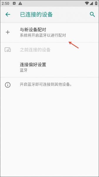 JBL Headphones耳机App