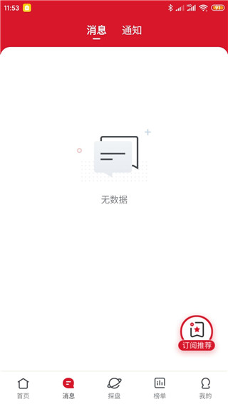 乐居买房最新版