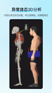 解剖大师手机版