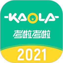 考啦考啦最新版