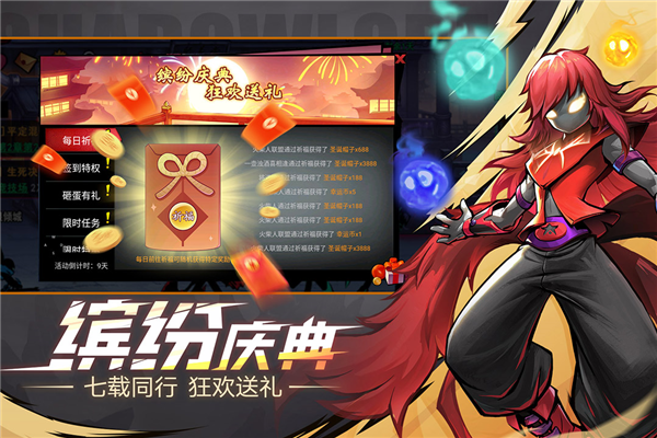 火柴人联盟2微信版