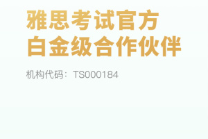 趴趴雅思安卓版