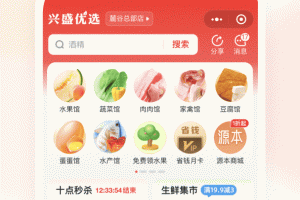 兴盛优选app