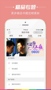 悦读小说历史版