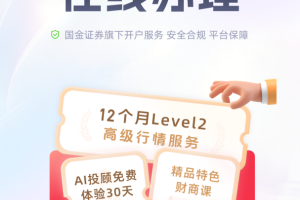 佣金宝开户app