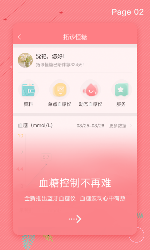 拓诊医生app