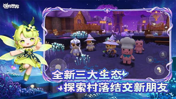 迷你世界破解版
