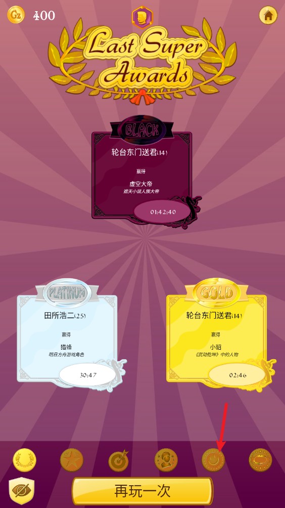 网络天才游戏中文版