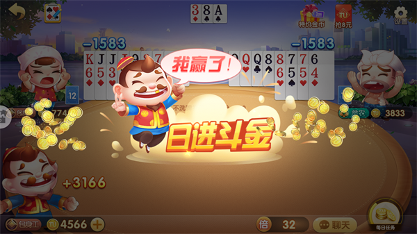 欢乐途游斗地主手机版