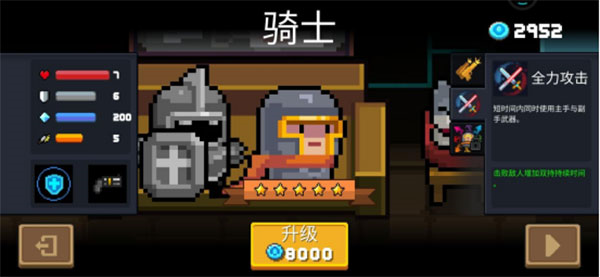 元气骑士bilibili版
