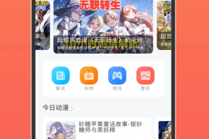 咕咕番app