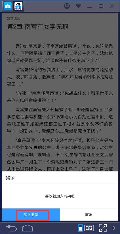 qq阅读