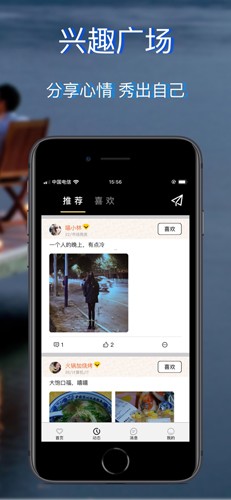 一对交友一对一版