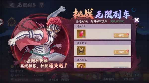 魂色无限城破解版