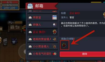 元气骑士内置作弊菜单最新版