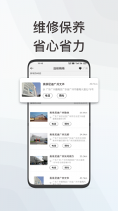 英菲智联app