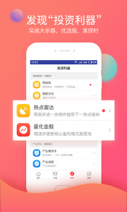 众赢财富通app
