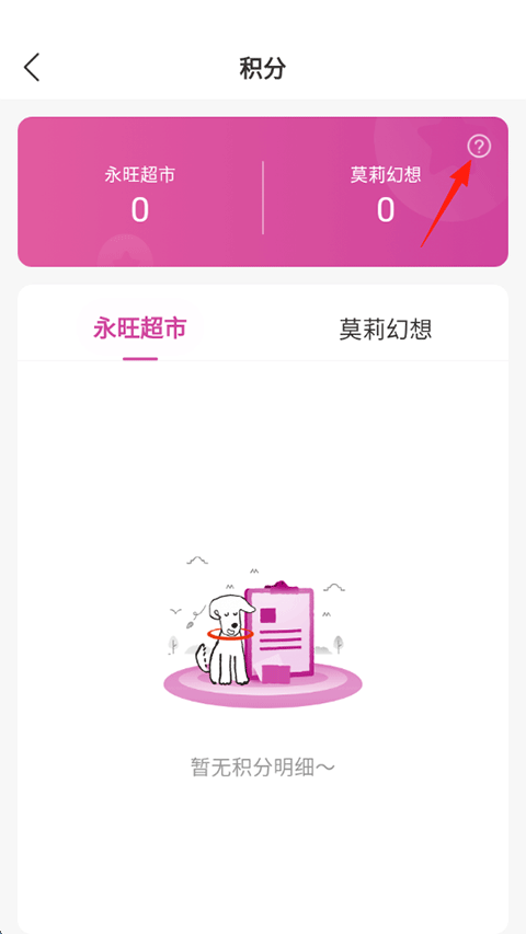 永旺手机app