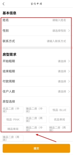 之寓app