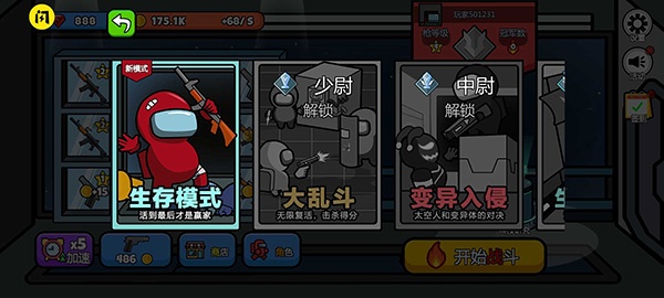 英雄大逃杀手游