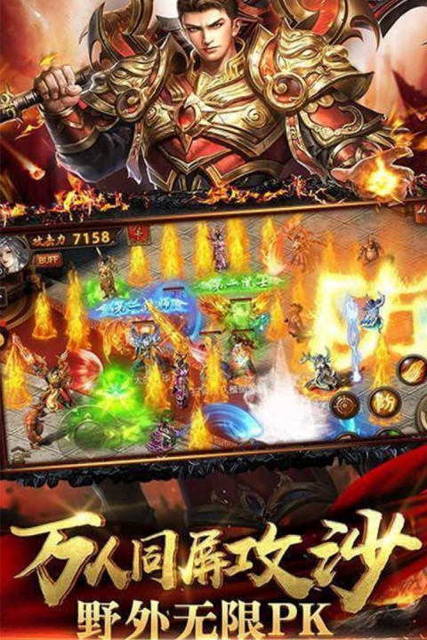 暗黑超神传奇手游