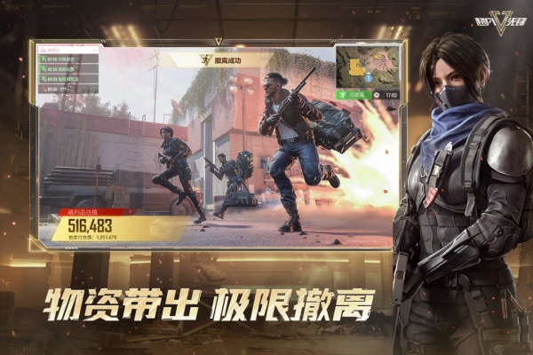 超凡先锋国服最新版