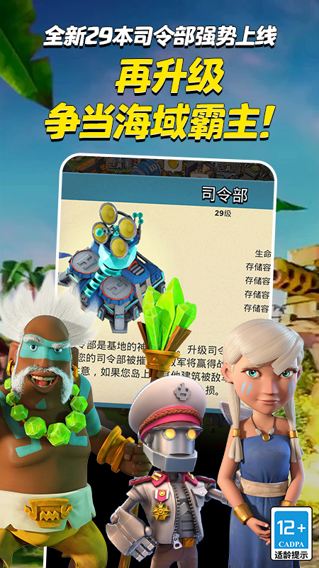 海岛奇兵vivo版