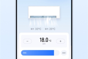 奥克斯空调手机遥控器app