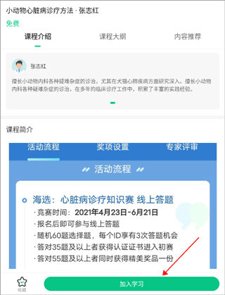 知跃app