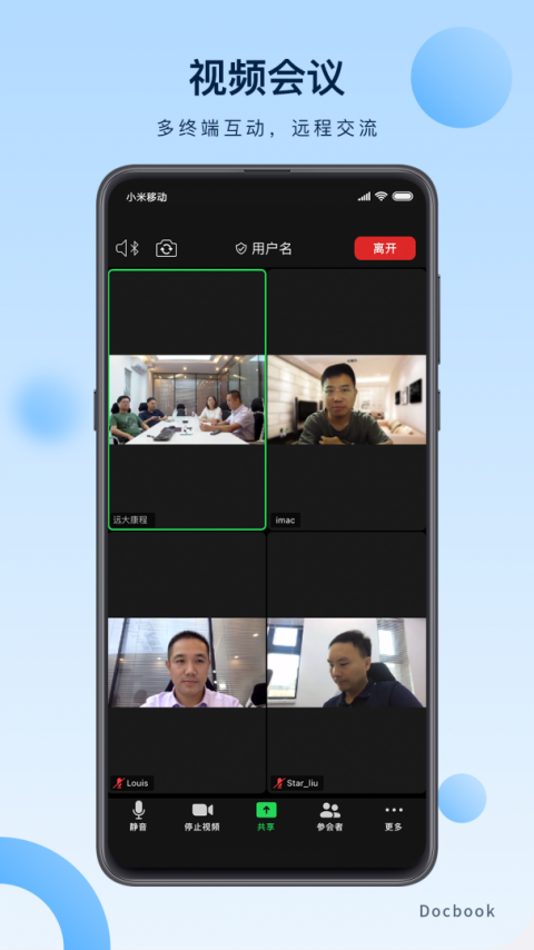 医谱app