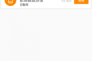 SPP蓝牙串口app