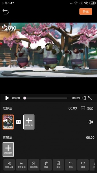 视频抠像app免费版