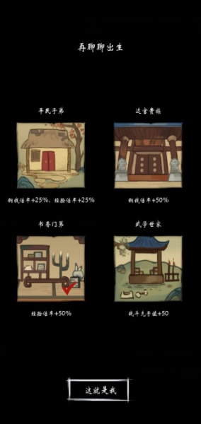 少年侠客九游版