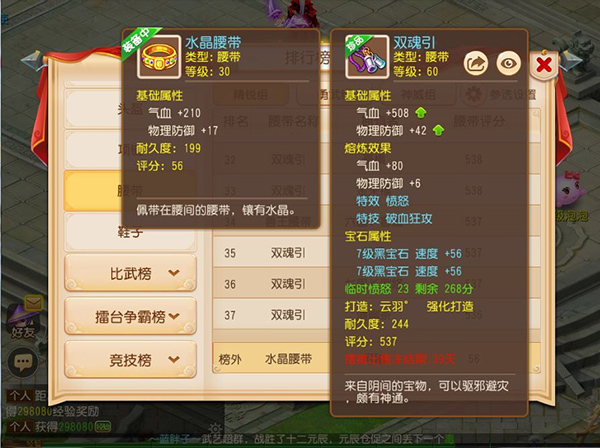 梦幻西游小米版