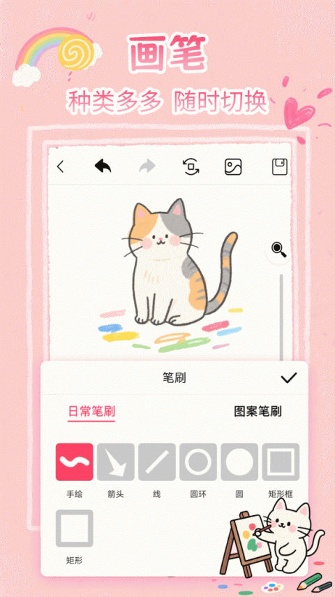 画画白板app
