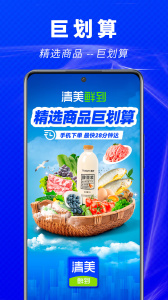 清美鲜到安卓平台