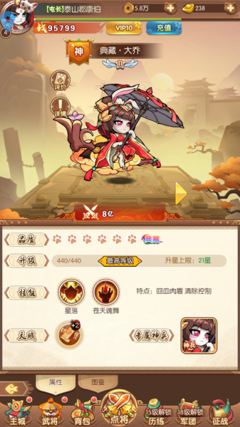 无双三国志官方版