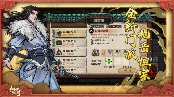 烟雨江湖九游版
