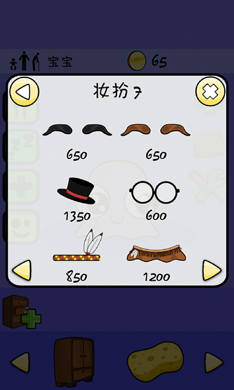 我的宠物pou官方版