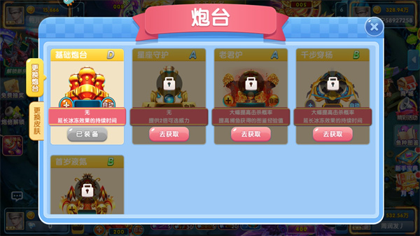 指尖捕鱼小米版