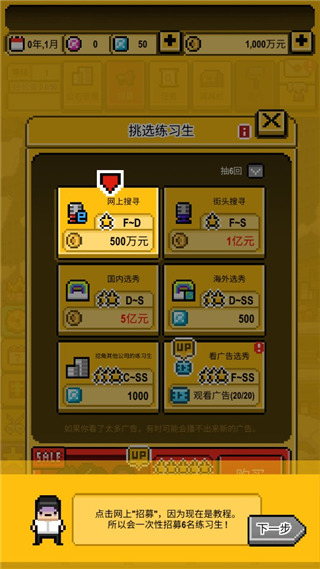 星光创造营官方版