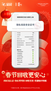 速回收最新版本